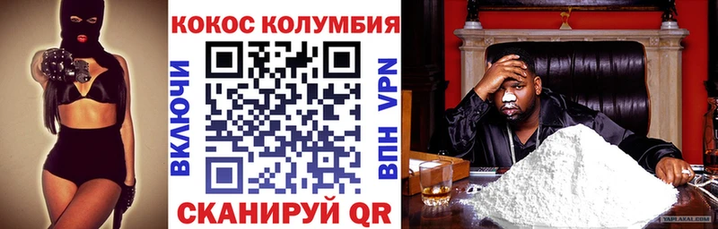 КОКАИН Колумбийский  Сорск 