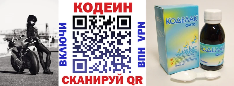 Кодеин напиток Lean (лин)  купить наркоту  Сорск 