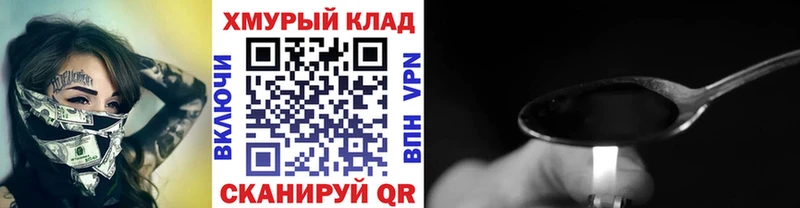 ГЕРОИН афганец  даркнет как зайти  Сорск 