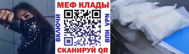 hydra ссылки  Сорск  Меф mephedrone  что такое  
