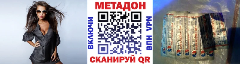 omg ONION  Сорск  Метадон methadone 